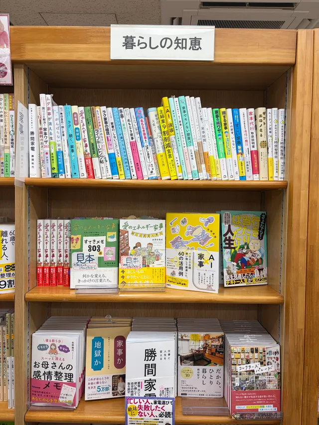 ジュンク堂書店 池袋本店