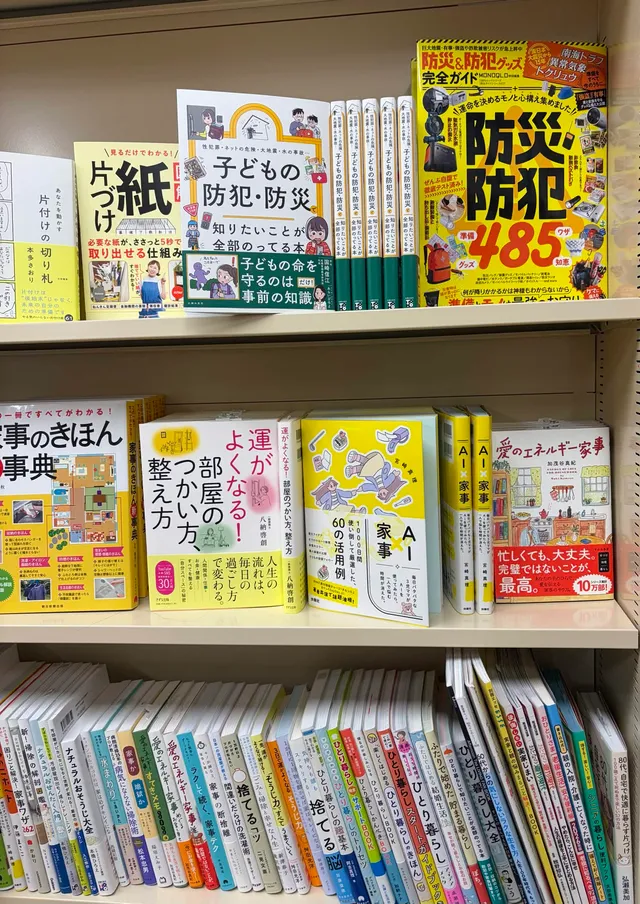 三省堂書店 神田神保町本店