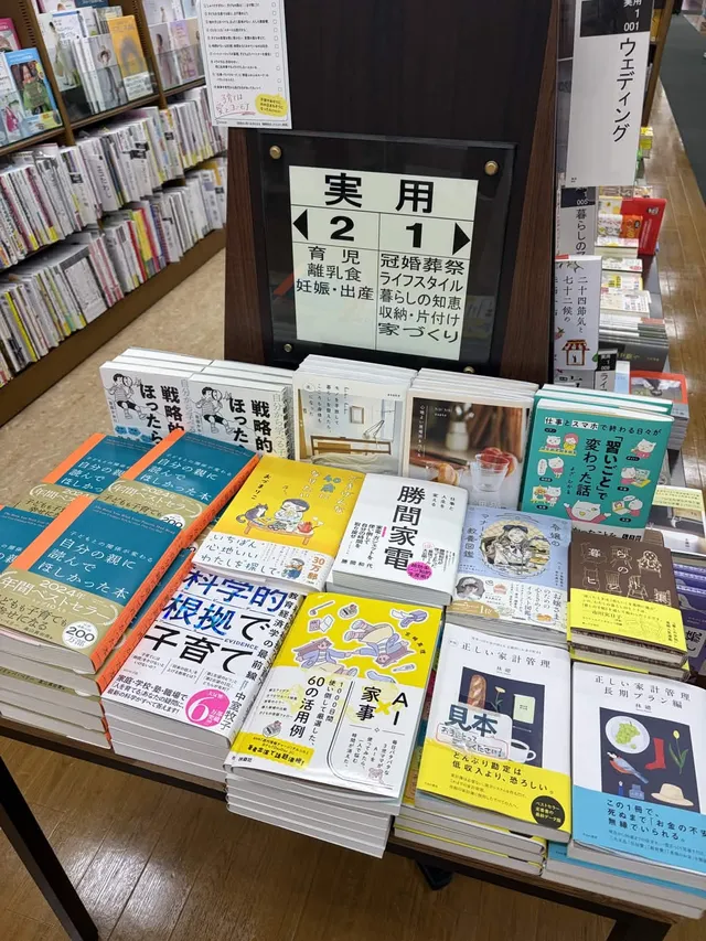 ジュンク堂書店 大阪本店